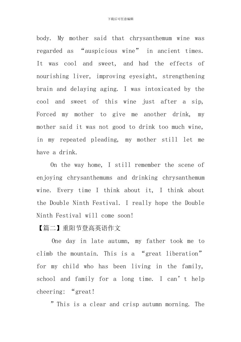 重阳节登高英语作文_第2页