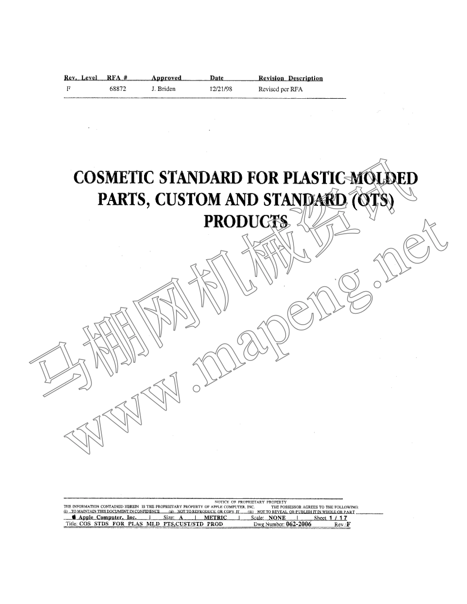 Cosmetic Standard (use for cables)_062-2006-f苹果电脑外观检验标准(英文版)_第1页