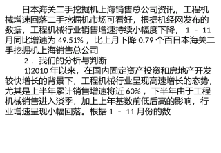 工程机械增速回落 二手挖掘机市场可看好