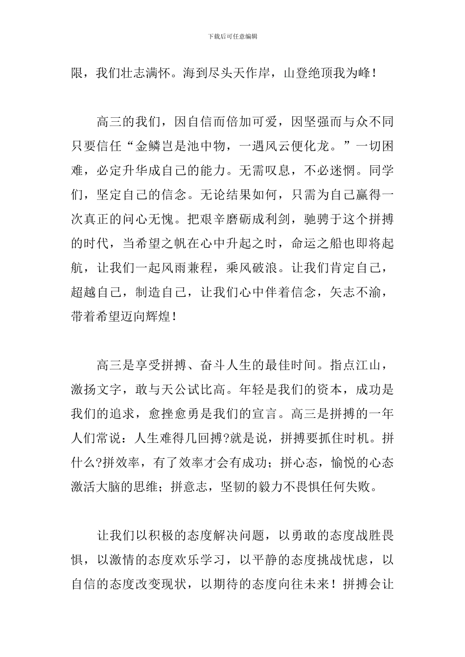 庆祝元旦节新年演讲稿2024年范文_第2页