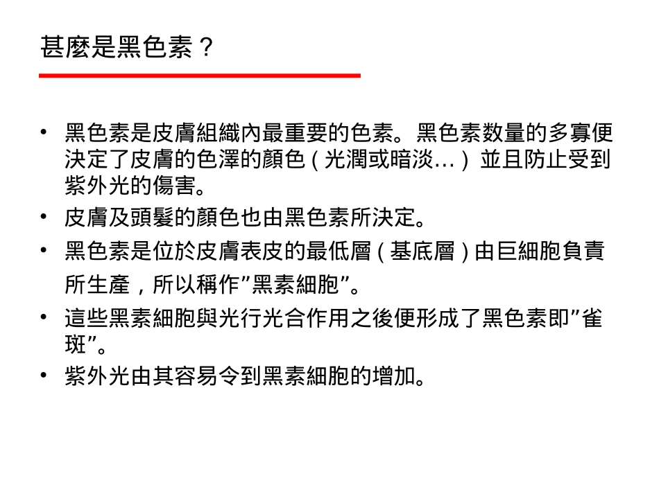 Magiclearchinese_第3页