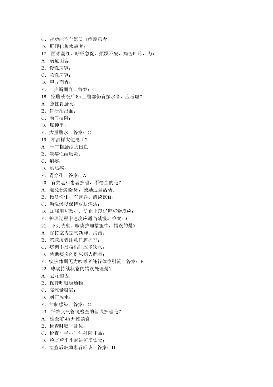 三基试题及答案_第3页