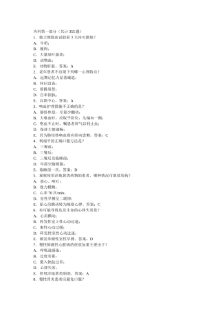 三基试题及答案