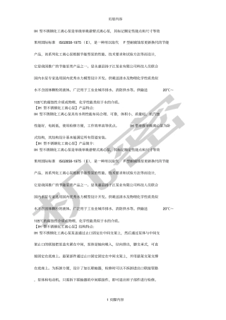 单级单吸悬臂式离心泵