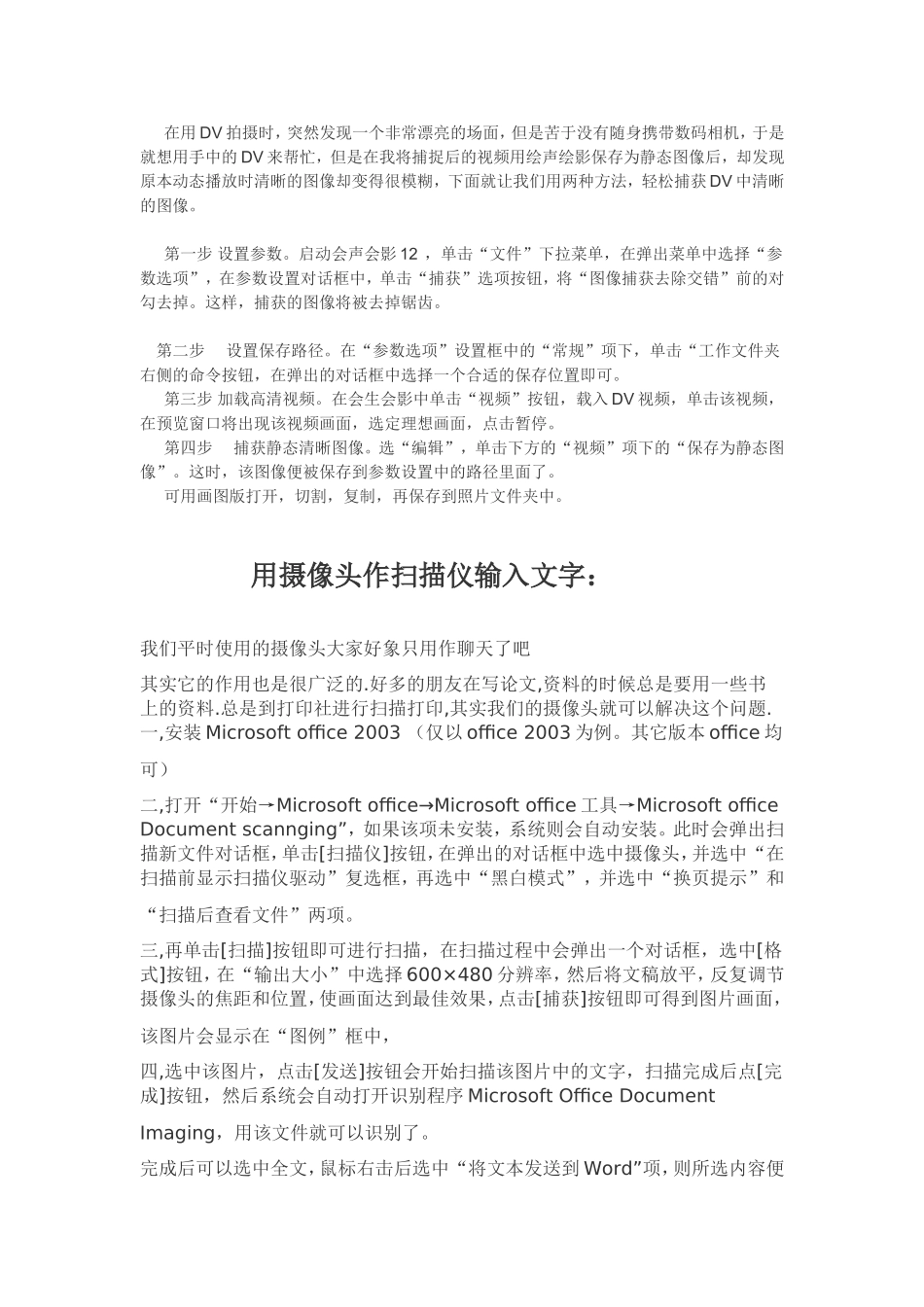 常识82——电脑知识--复制视频等_第3页