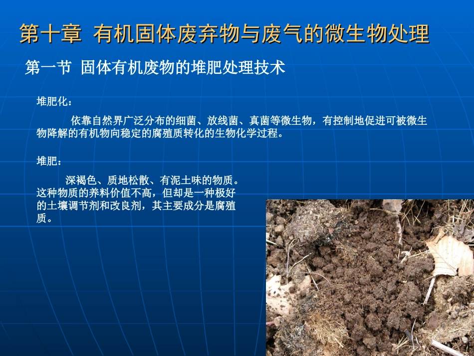 固体废物：人类生产和生活过程中产生的固体或泥状的,暂时没有利用价..._第2页