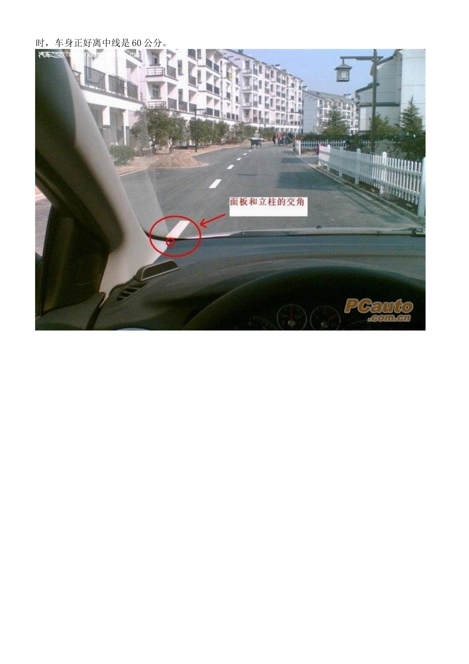 如何判断车辆在公路上的位置_第3页