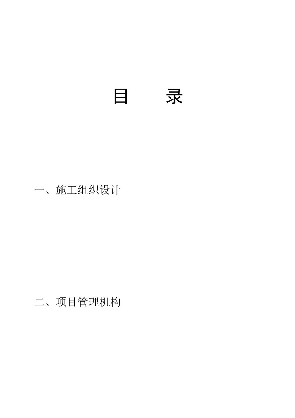 水利清淤工程_第1页