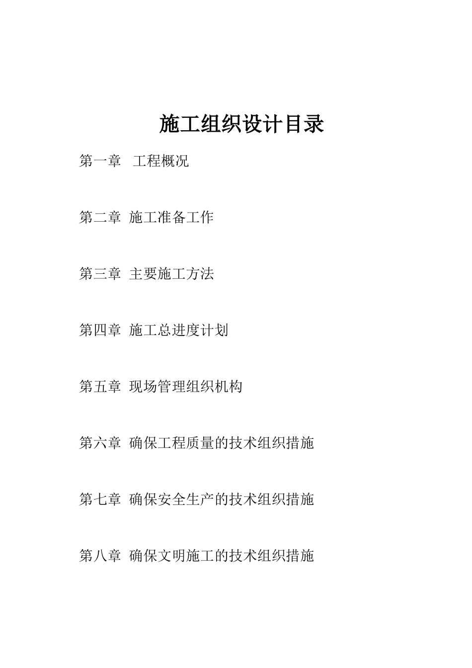 水利清淤工程_第2页