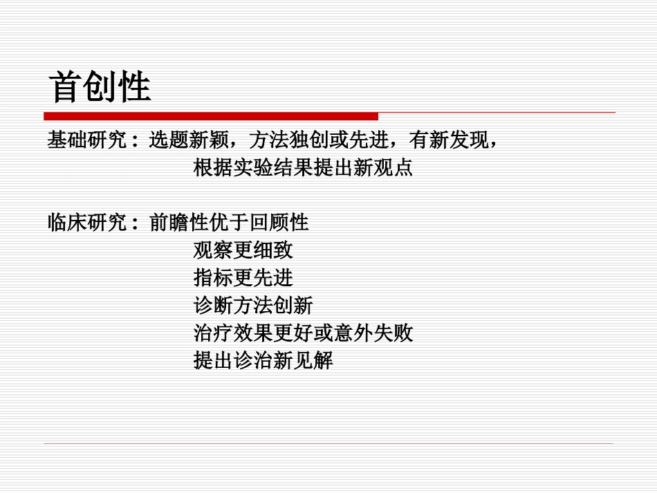 中华内分泌代谢杂志编辑部_第3页