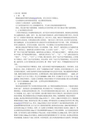 铝板幕墙设计的一般原则