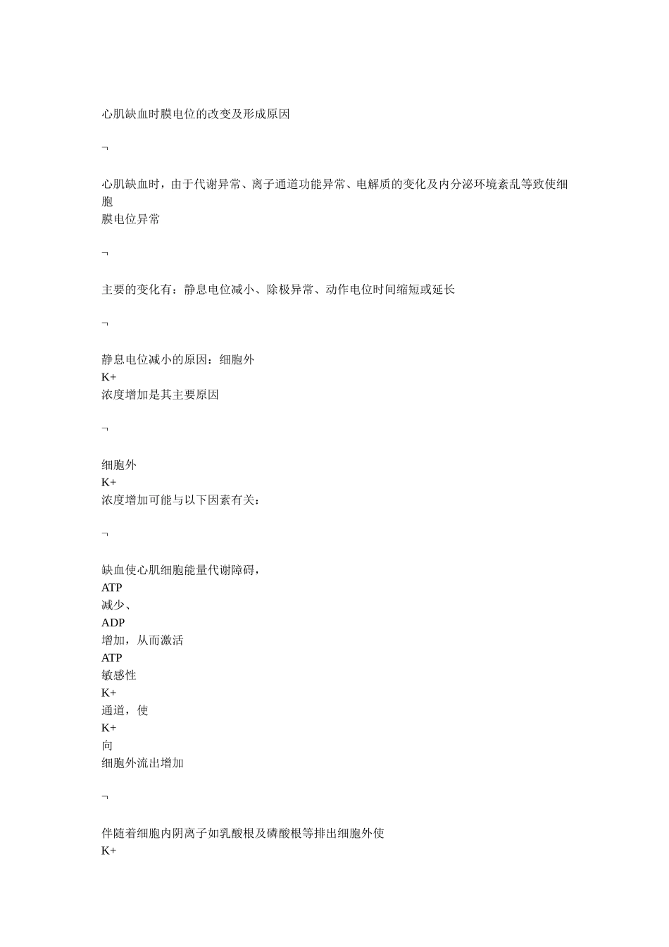 CHD心电图诊断_第3页