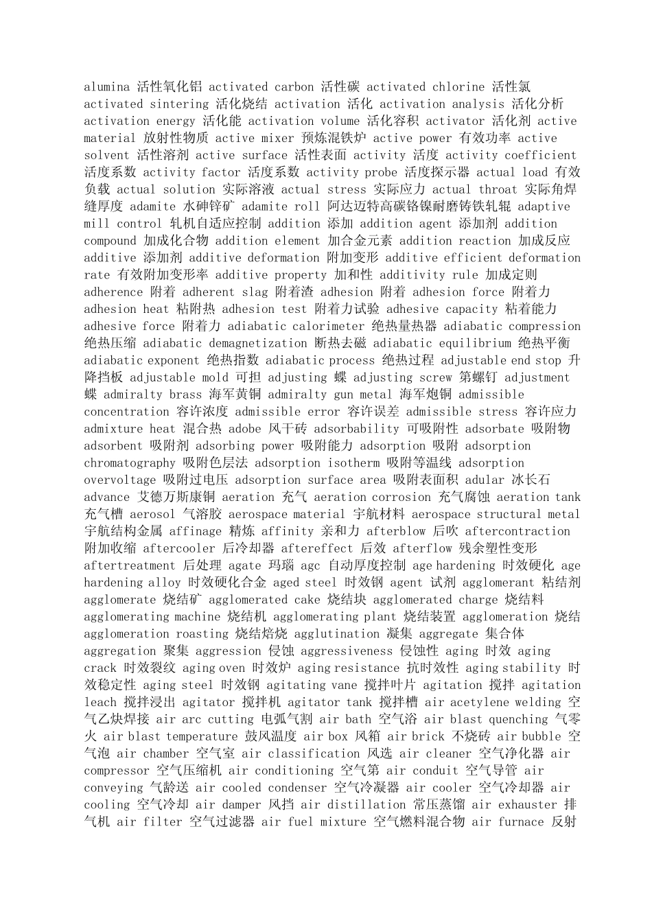 冶金英语词汇_第2页