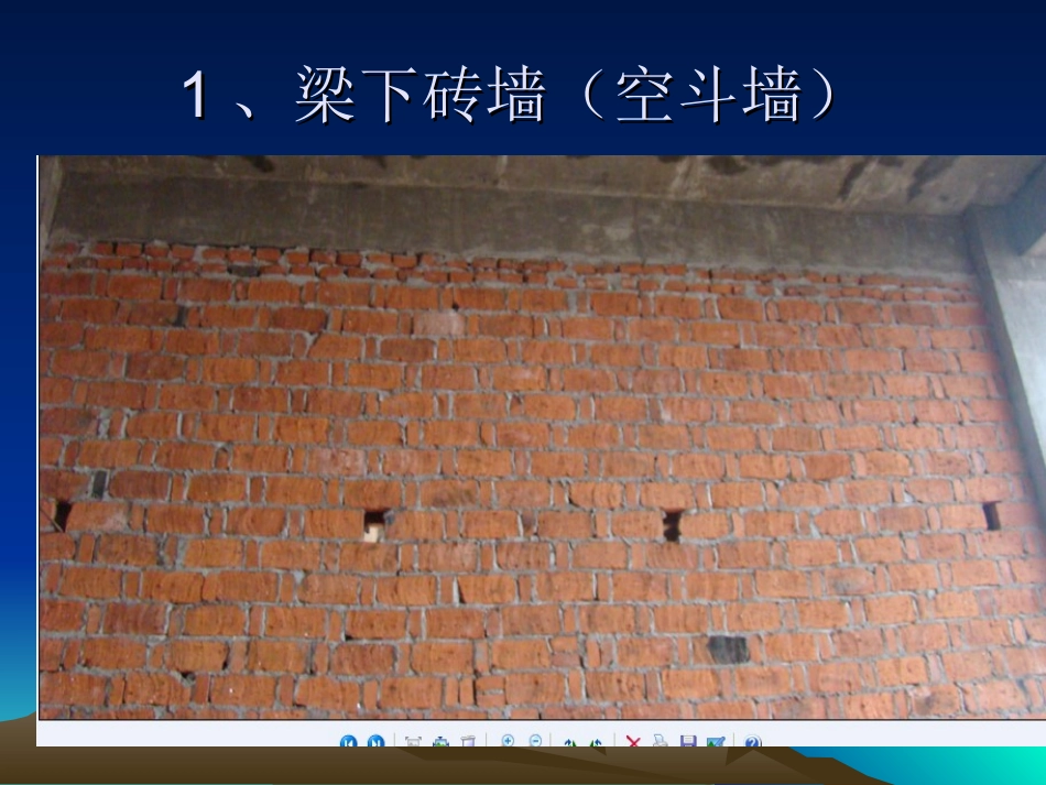 砌筑工程图片_第3页