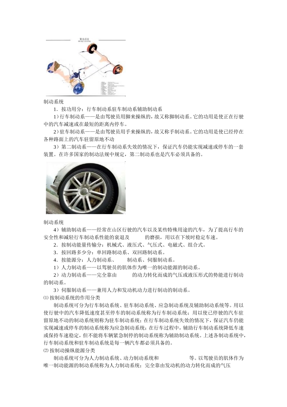 轴重对车的影响_第3页