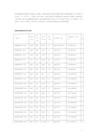 重型刮板输送机刮板机