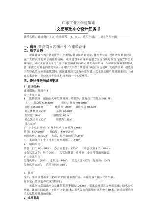 剧场任务书(11年)