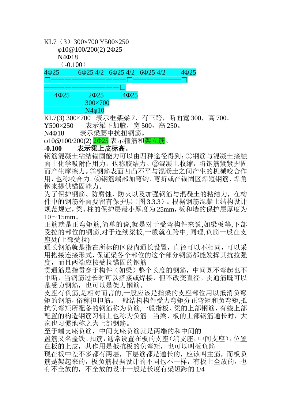 建筑图纸上的符号字母所代表的意思_第3页