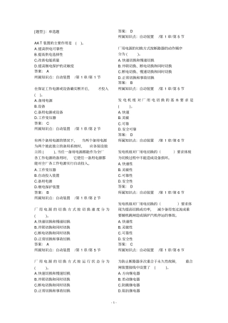 单选题1201312022教材