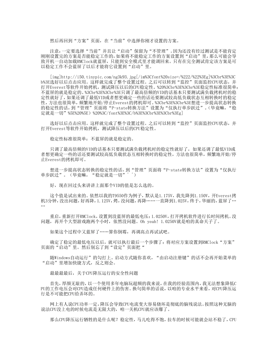 笔记本散热大法,保证能让你的本本降温5-10度_第2页