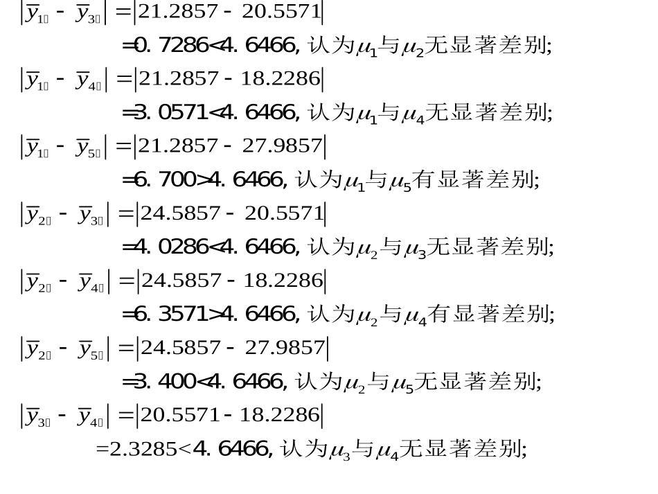 习题 8.2  演示文稿2_第3页
