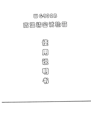 烤炉操作方法