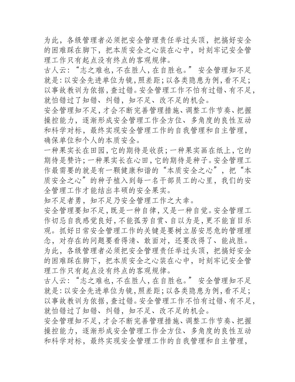 橡胶软管的安全事项_第2页