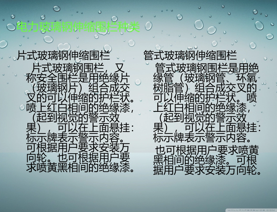 电力玻璃钢伸缩围栏_第2页