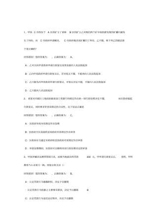 单选题150道