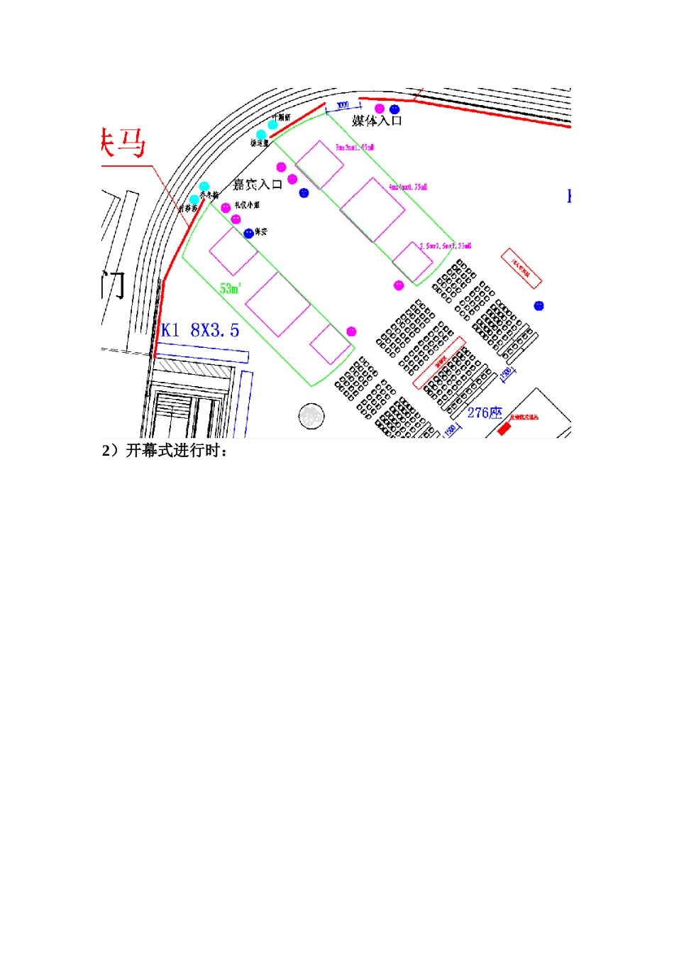 礼仪人员工作内容_第2页