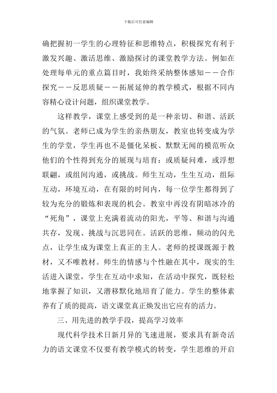 教学年度工作总结怎么写_第2页