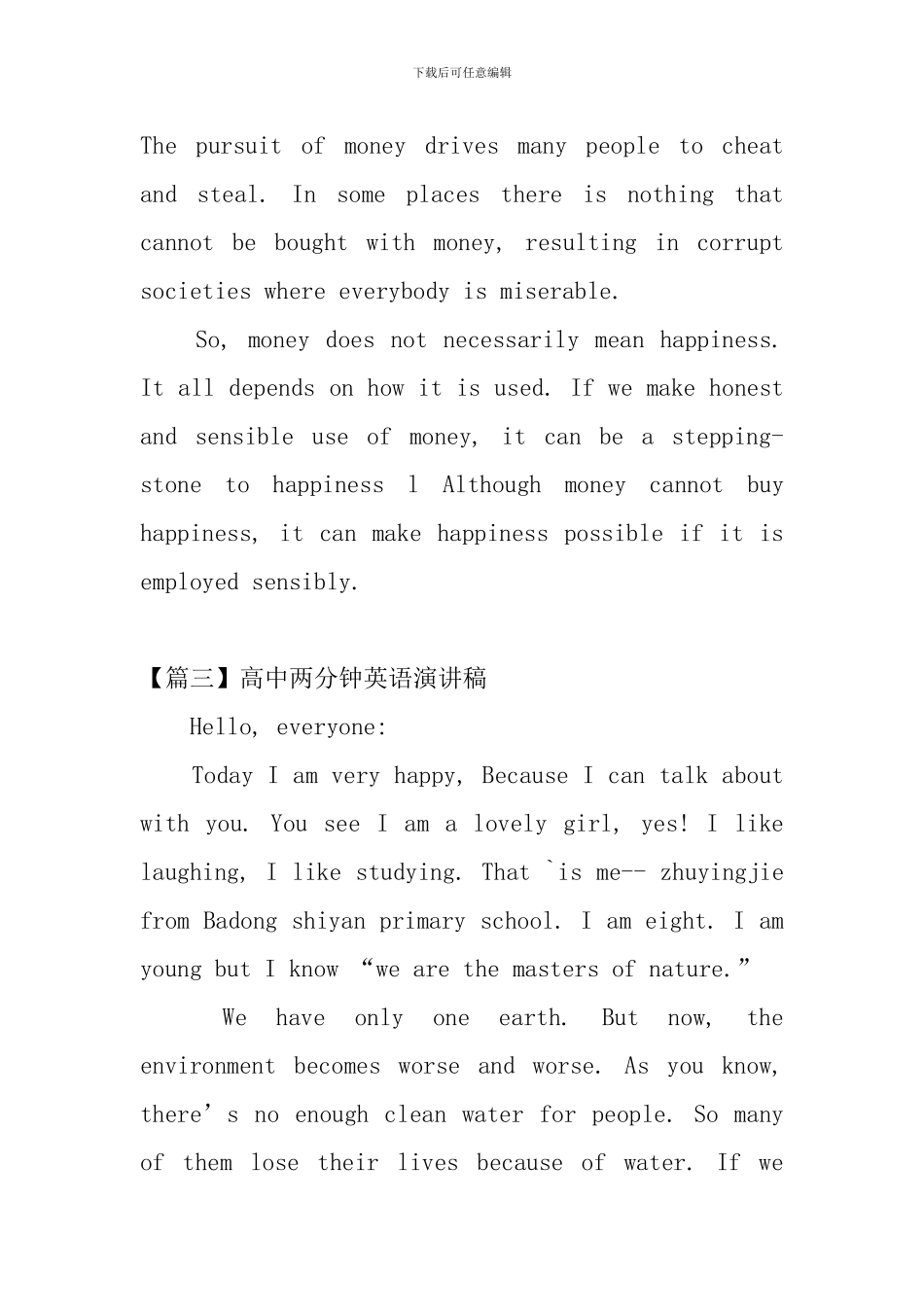 高中两分钟英语演讲稿_第3页