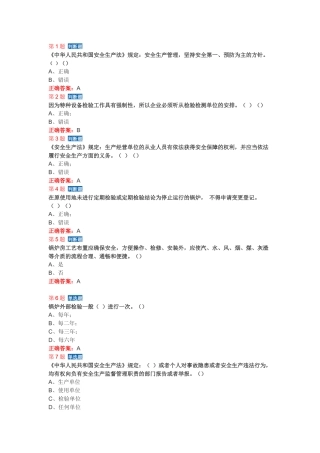 考题2.docx