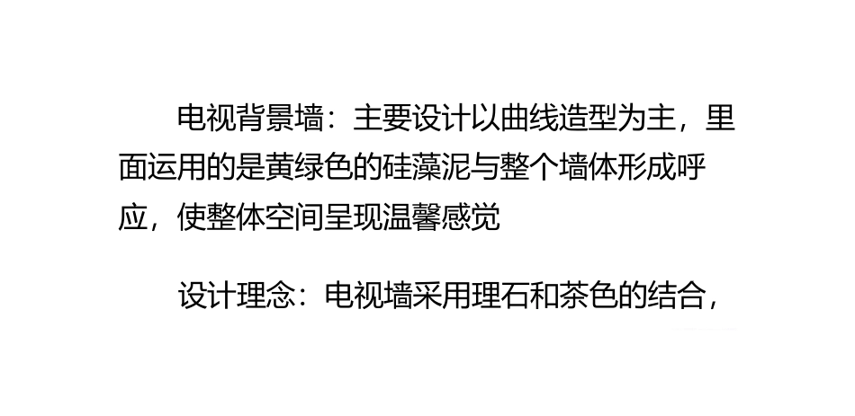 为您解析十三种电视背景墙_第3页
