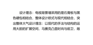 为您解析十三种电视背景墙
