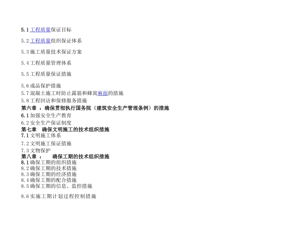 庆云组织设计)_第2页