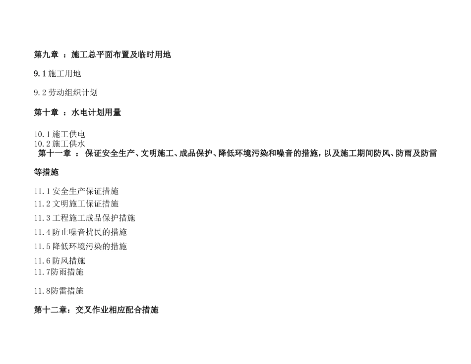 庆云组织设计)_第3页