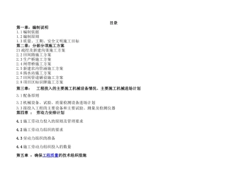 庆云组织设计)