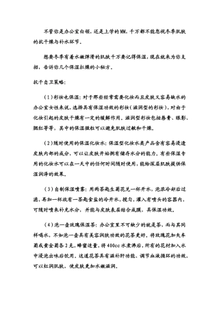 玻尿酸补水保湿套装