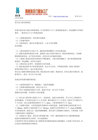 铝合金门窗 4