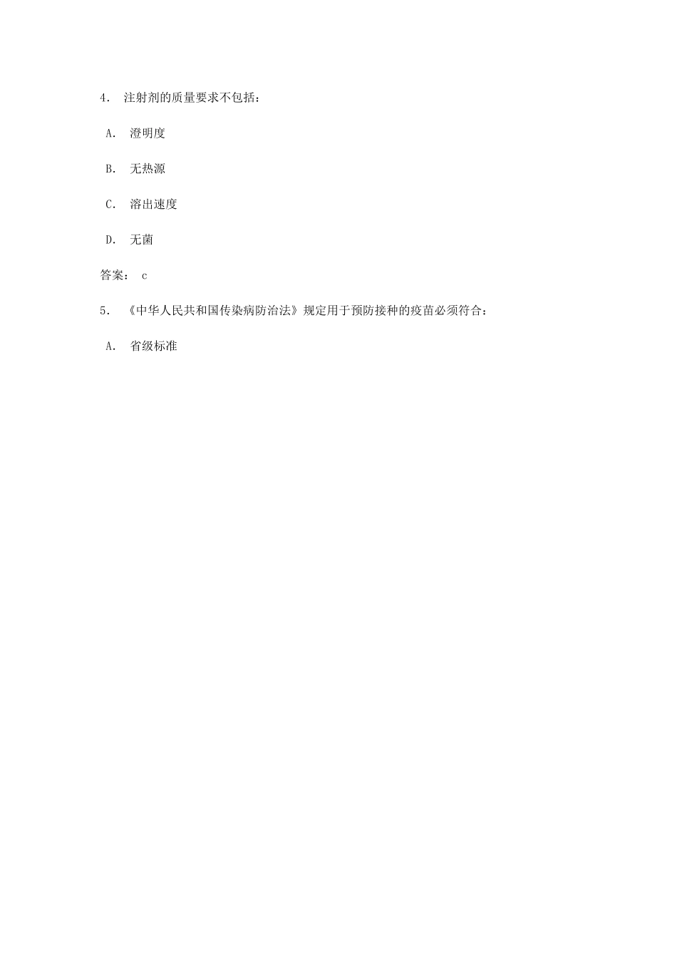 RDPAC考试第13套_第2页