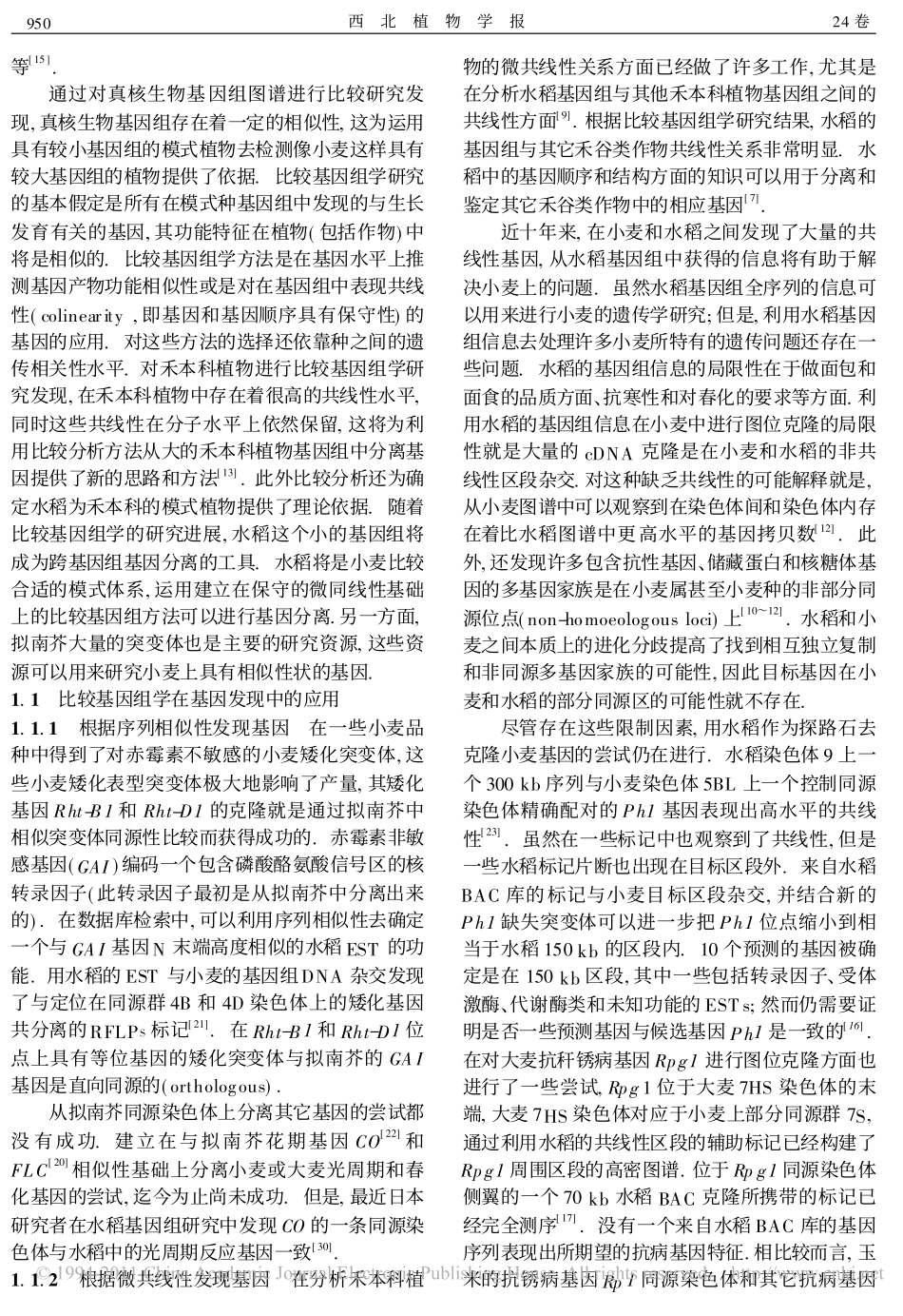 小麦的比较基因组学和功能基因组学_代君丽_第2页