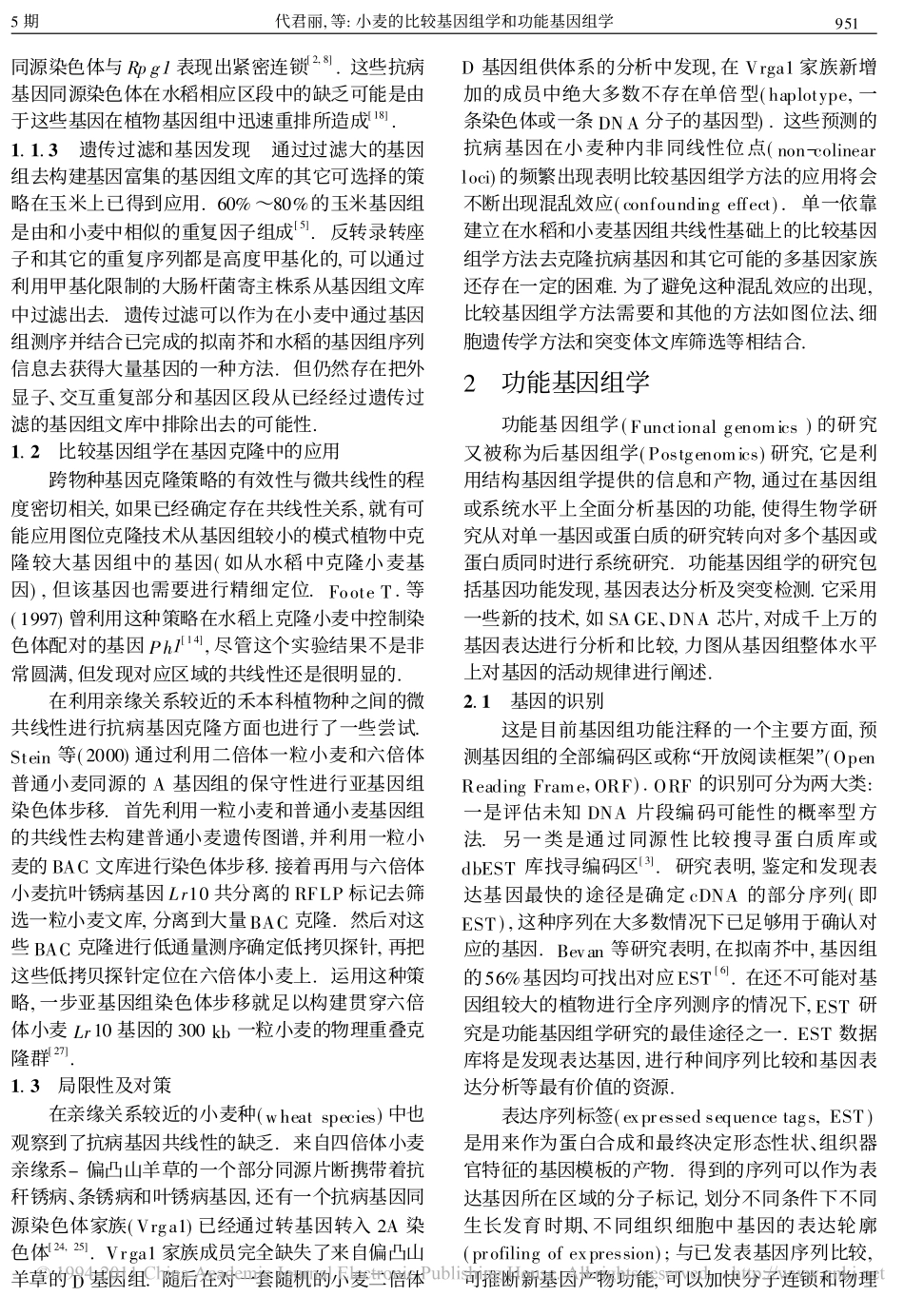小麦的比较基因组学和功能基因组学_代君丽_第3页