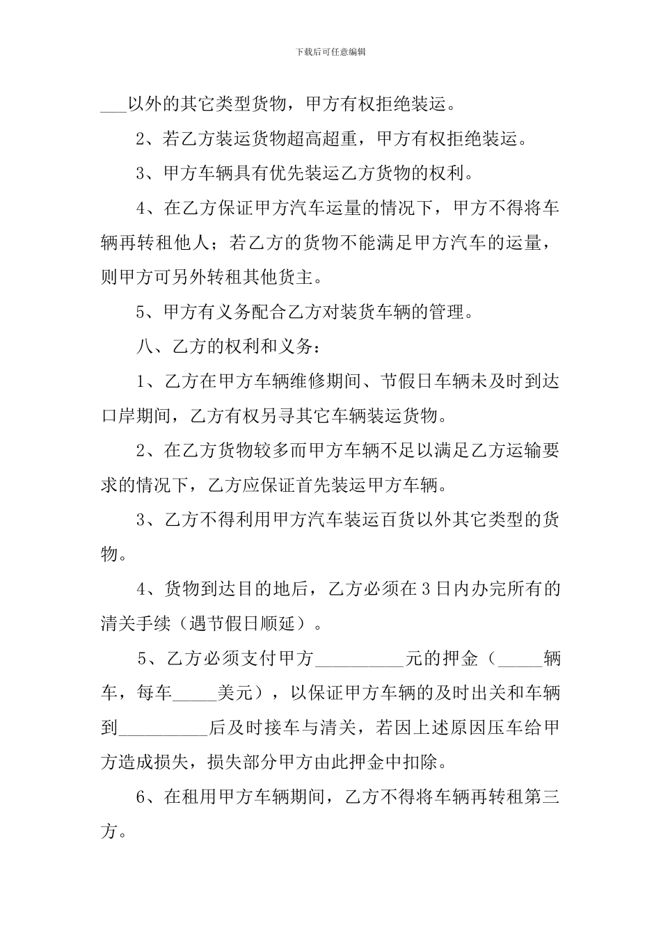 个人汽车租赁协议书怎么写_第2页