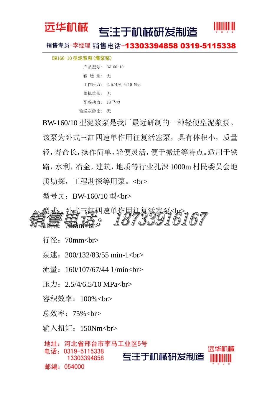 灌浆设备 注浆加固设备_第3页