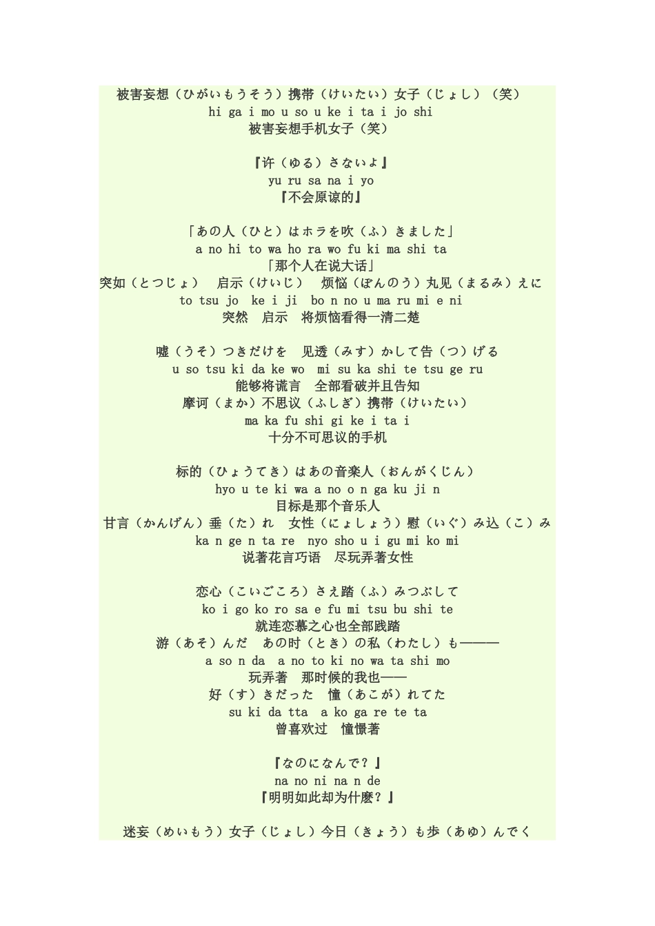 被害妄想手机女子_第1页