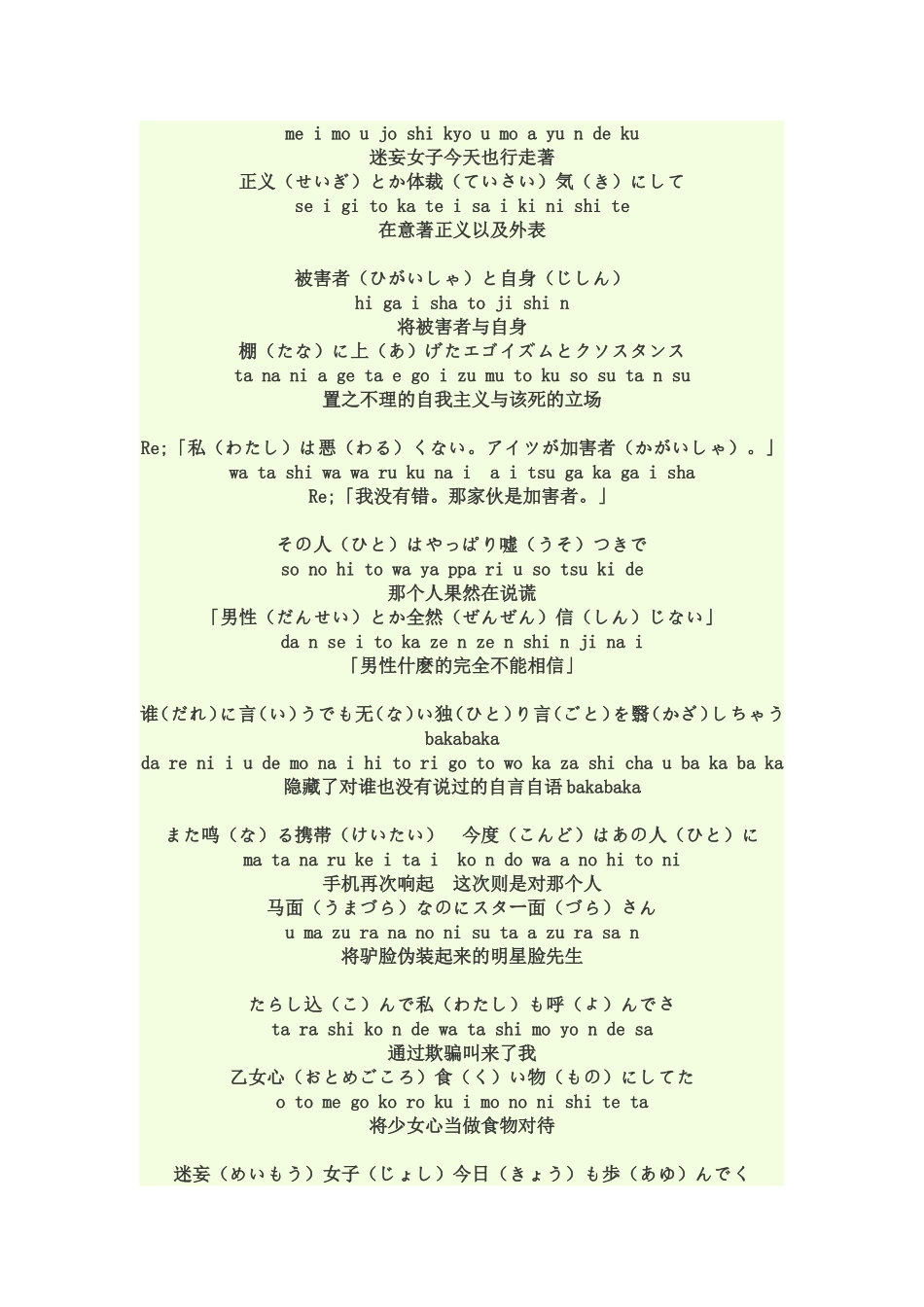 被害妄想手机女子_第2页