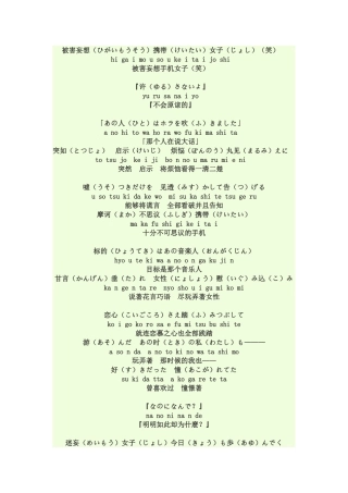 被害妄想手机女子