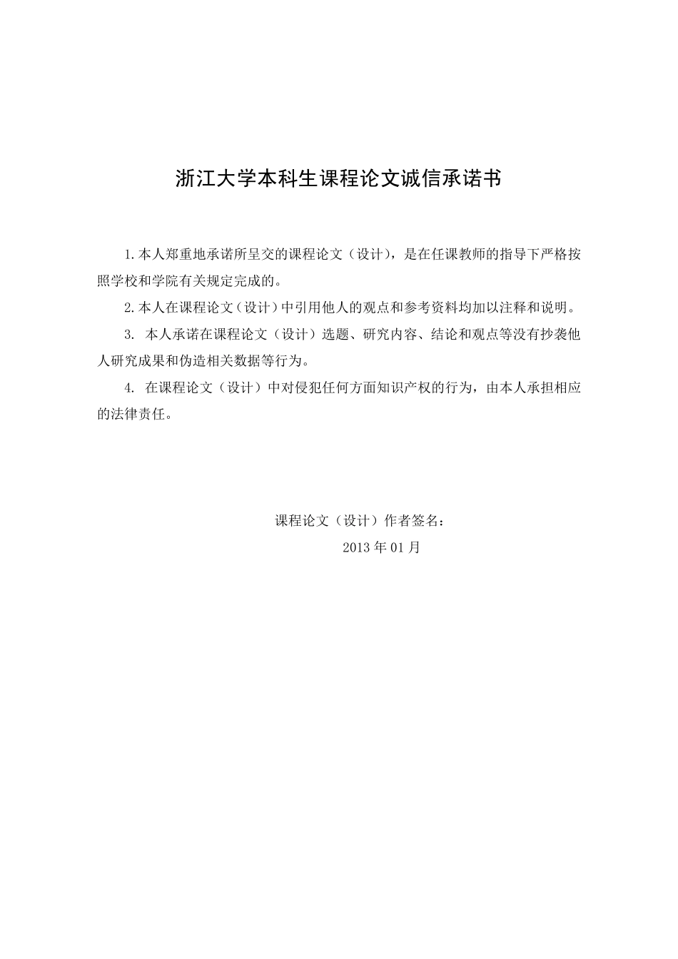 垂直绿化在城市节能、生态建设中的实际应用探索_第2页