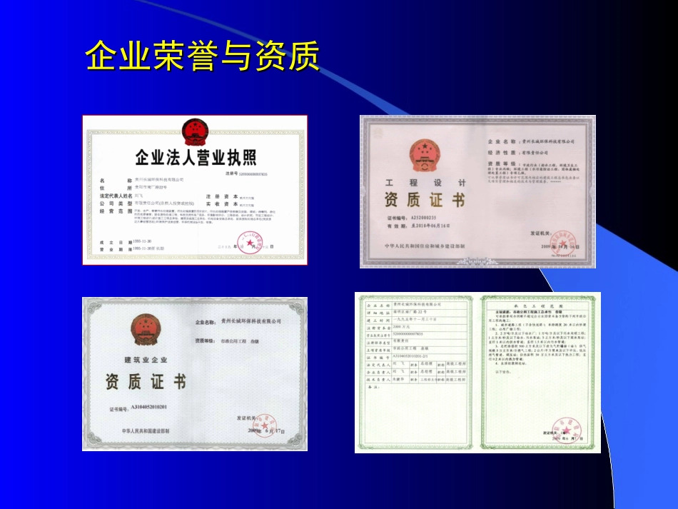 国家重点新产品《导流曝气生物滤池》在污水处理中的应用及实例_第3页